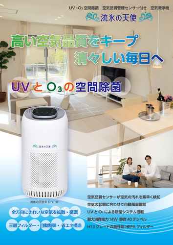 空気浴