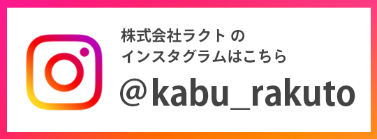 株式会社ラクト Instagram